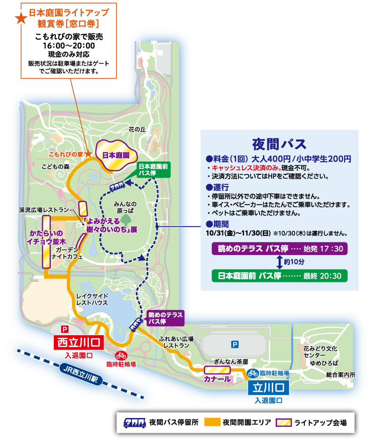 イベントマップ