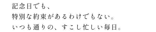 あなたに見せたい景色があるんだ