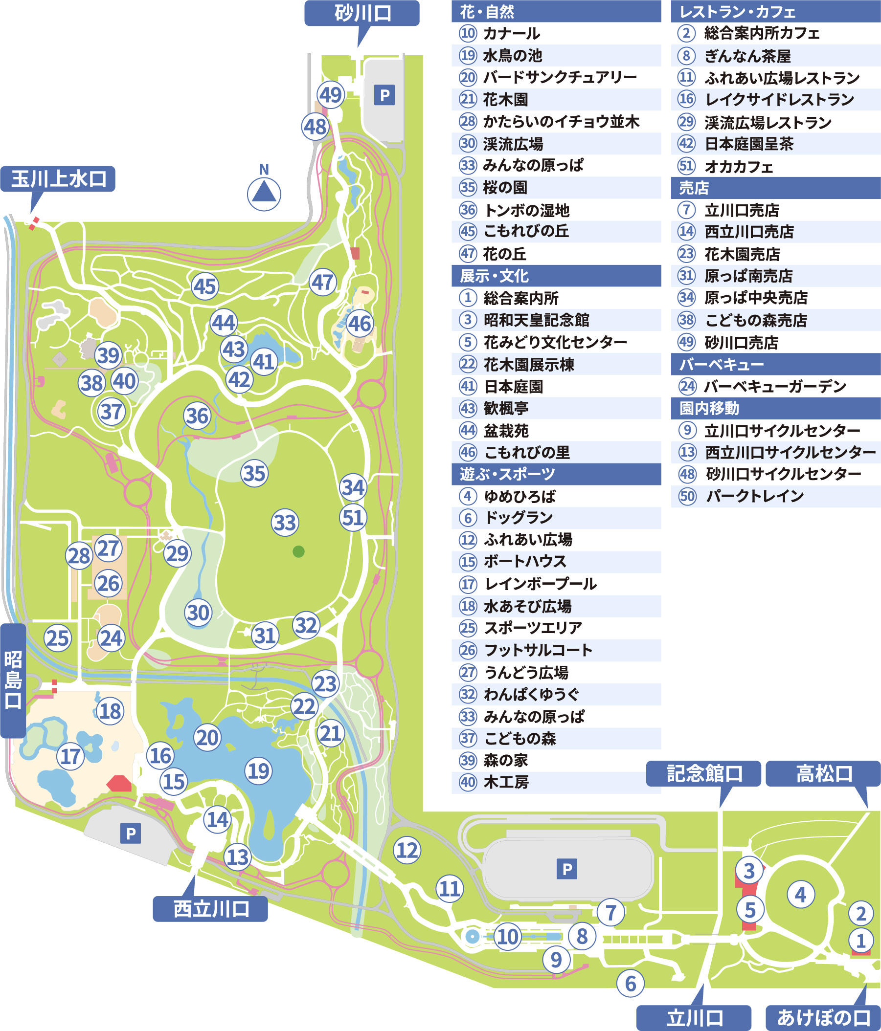 昭和記念公園全体マップ