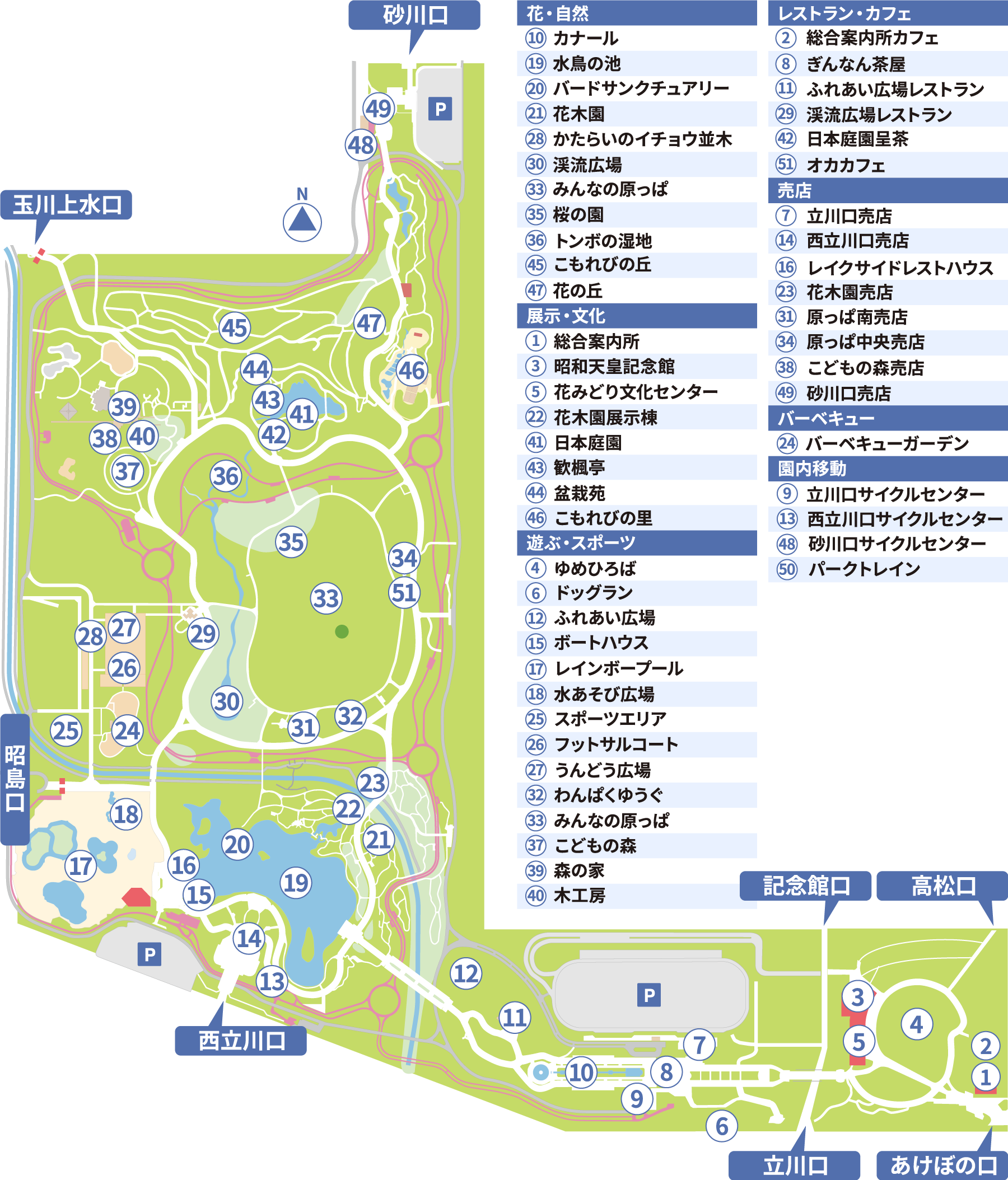 昭和記念公園全体マップ