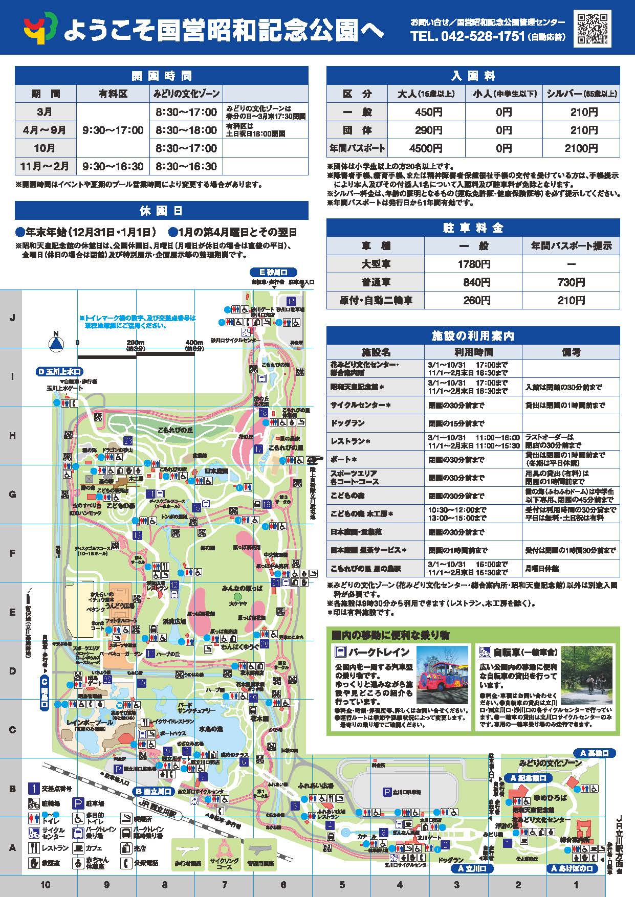 日本語マップ