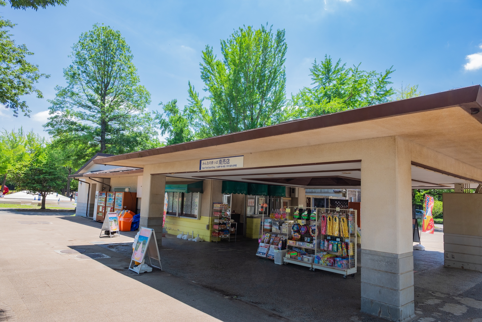 原っぱ南売店外観