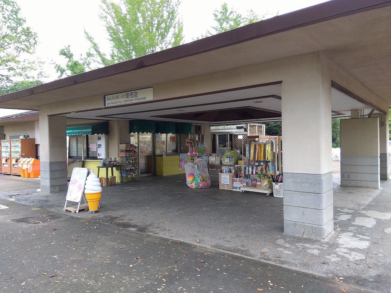 原っぱ南売店外観